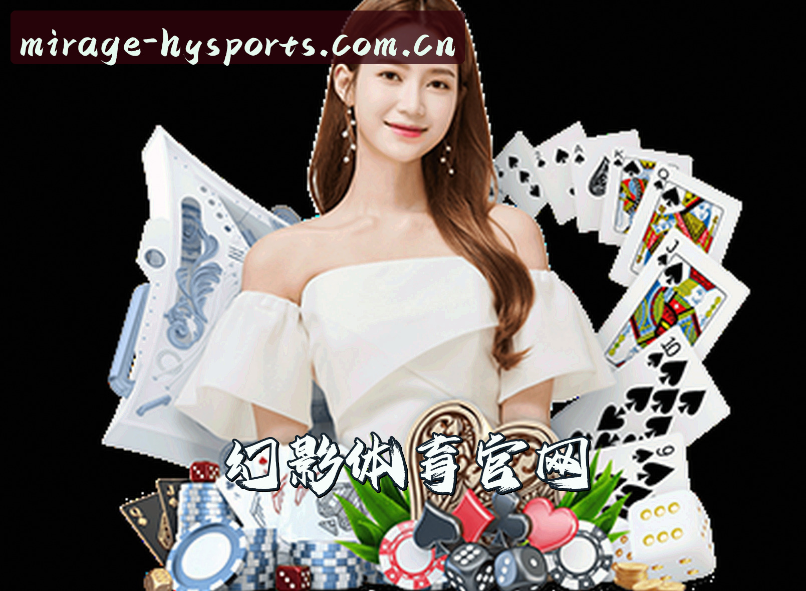 关于幻影体育(HYSPORTS)官方网站 - 正版赛事数据
