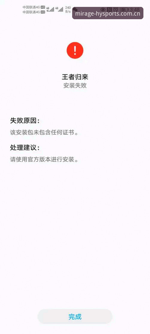 幻影体育用户指南下载安装全攻略：遇到下载不了怎么办？