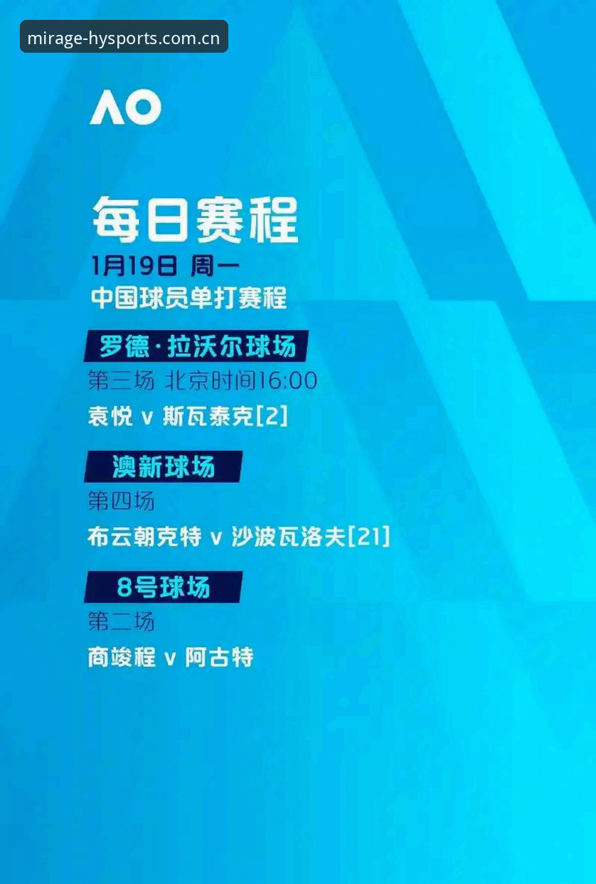 幻影体育官网使用教程：从数据查询到赛事分析的完整操作指南